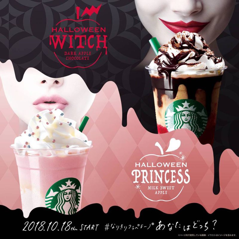 Starbucks Japan's Witch, Princess Frappuccinos Made for Halloween